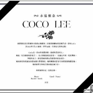 李玟老公发讣告：送别挚爱，万分悲痛
