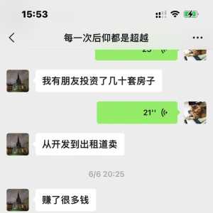 华妇遇“杀猪盘”…纽约男认干姐 骗走140万积蓄