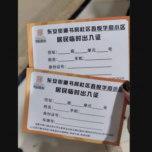习近平出席成都大运会开幕 居民被禁开窗 出入需凭证