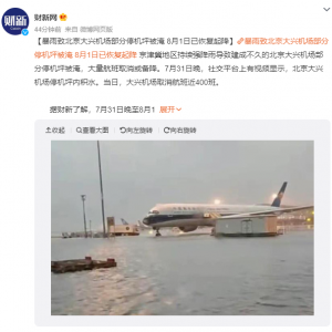 这场暴雨,让我们意外发现中国最有“良心”的城市