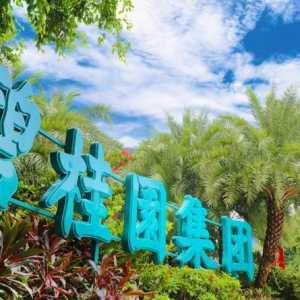 碧桂园财政问题恶化 华尔街日报：恐多一块骨牌倒下