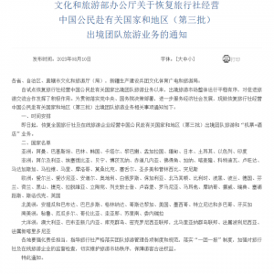 中国恢复赴美国英国日本等地跟团游！没有加拿大