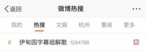 突然宣布解散！竟是因为《孤注一掷》