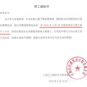 苦日子真的来了，央企也开始发不出工资了