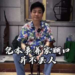 崔永元无工作摆摊卖字画 养家糊口维持生计