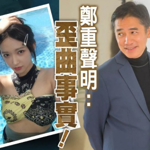 与小36岁女星有私生子？梁朝伟首次回应了