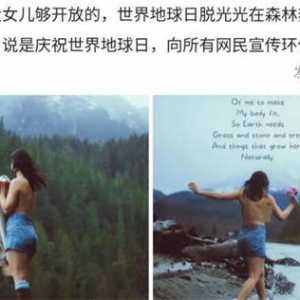 钟丽缇大女儿大尺度照片曝光,不穿衣服在森林奔跑