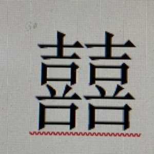 中国地方鼓励生育新招：奖励娶25岁以下的新娘子