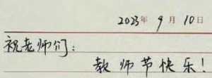 “绝望文盲”再现？ 女歌手写错字… 王一博、易烊千玺再度躺枪