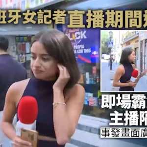 美女记者户外直播遭非礼摸臀部 霸气反击 主播隔空支援