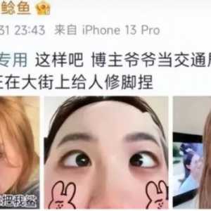 北极鲶鱼事件再引愤怒 有人喊造反 有人扒内幕