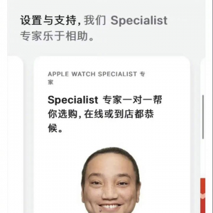 苹果官网客服“辫子+瞇瞇眼”掀辱华争议 网友：别对号入座