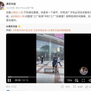 中国知名演员苹果店前怒砸iphone：不再购买苹果产品
