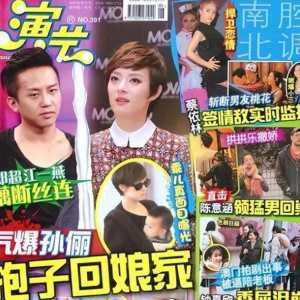 出卖色相、陪睡上位 陈道明自降片酬也要捧她