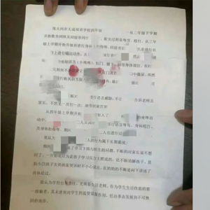 恶劣超想象！山西小学生性侵事件 校长为第一责任人