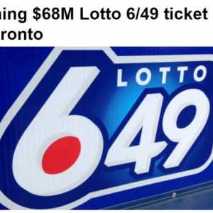 快查彩票：6800万的Lotto 6/49头奖彩票在多伦多售出