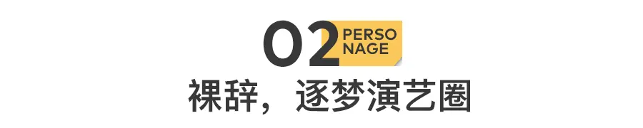 北大校花：娱乐圈再见，我去卖臭豆腐了