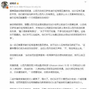 胡锡进：舆论正反转，以色列会制造更多复仇者