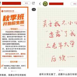 逃避内卷的年轻人,盯上了老年大学的音乐课