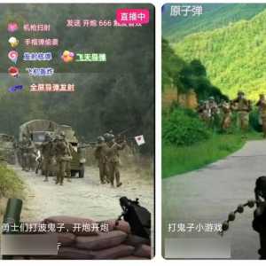 这是爱国吗？“打鬼子直播”单场收入过千元