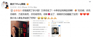 向太辟谣李连杰去世假新闻:到底死了多少回？