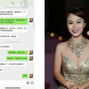 时薪200当模特？南加前TVB美女主播 被杀猪盘纠缠多年