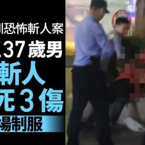 深圳男当街斩人 致1死3伤 现场照片曝光(慎入)