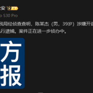 消失的原因？斗鱼CEO涉嫌开设赌场罪被逮捕