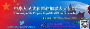 驻加拿大使领馆再次提醒在加中国公民注意交通安全