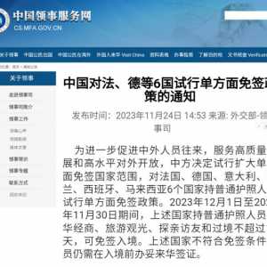 六亲不认：宁与六国免签不与海外同胞华裔卡