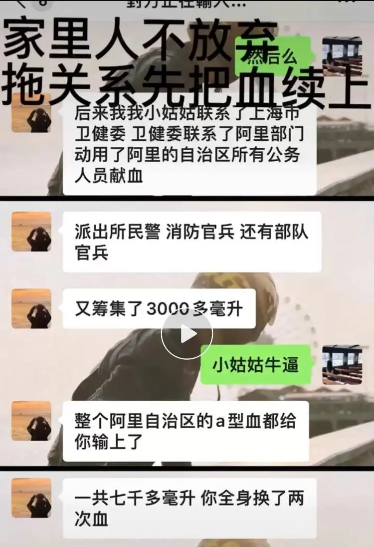 当事人发在抖音上的截图