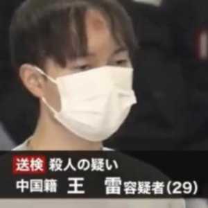 29岁中国男子刺死日本女友，细节披露
