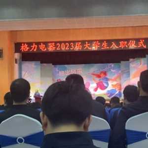 董明珠怒斥孟羽童：她只想借格力当网红