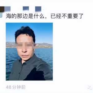 朋友圈被“中年大叔”自拍刷屏 他到底是谁