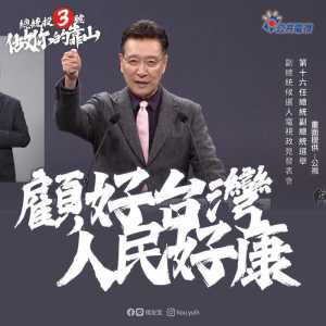赞赵少康政见会表现最佳 侯友宜：荣幸有他当副手