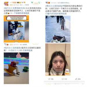 “南方小土豆”引发争议,走路要看路,玩梗要适度