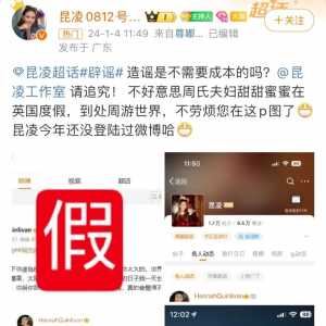 周杰伦出轨,昆凌发文控诉后秒删?真相是...