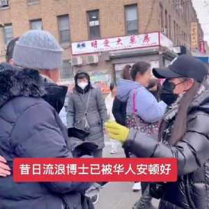 纽约“流浪博士”换新衣剪短发 胡锡进曾酸：不花纳税人钱管美国人