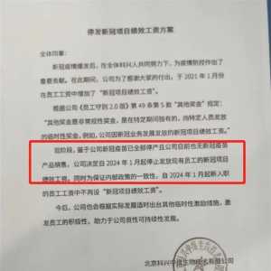 中国科兴新冠疫苗已全面停产，官方确认