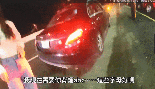 中国美女留学生深夜醉驾被捕 英语差，说脏话，很尴尬
