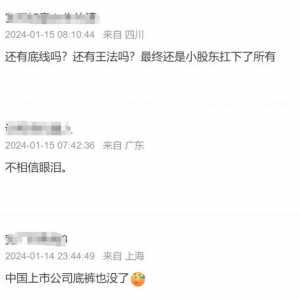 细思极恐！周一，中国疯传A股史上最大电诈疑云