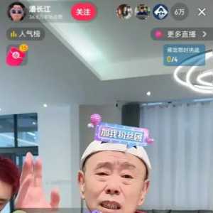 "卖假酒"风波两年后,66岁潘长江又出来"丢脸"了