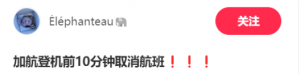加航飞多伦多航班出岔子：登机前10分钟紧急取消！华人滞留一整夜