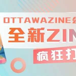 渥太华主干道惨烈车祸！一人重伤，四车相撞几乎报废！零件散落一地