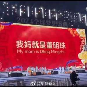 “我妈是董明珠”由王自如策划 员工曝滞销品溢价卖员工