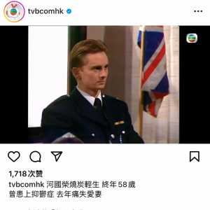 突发! 香港知名艺人烧炭自杀身亡 欠债80万靠救济金生活 妻子刚离世…