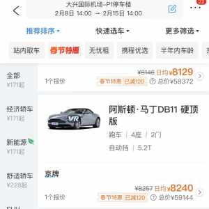 8000元一天，哪些人会租劳斯莱斯过年？