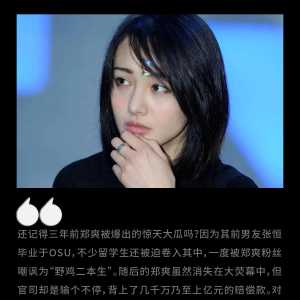 躲在美国的郑爽：不还钱，又弃养，债主追到西半球