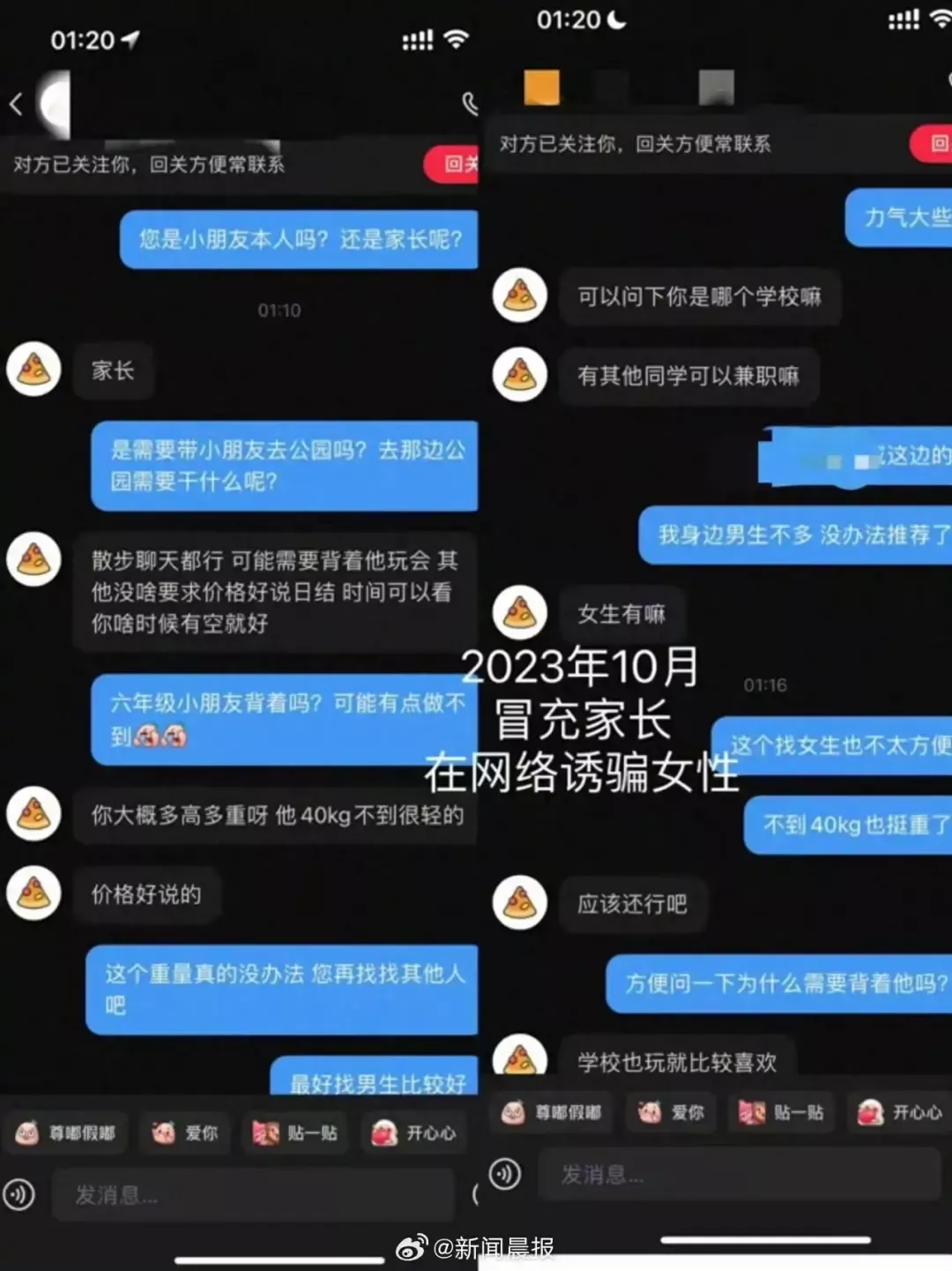 @新闻晨报