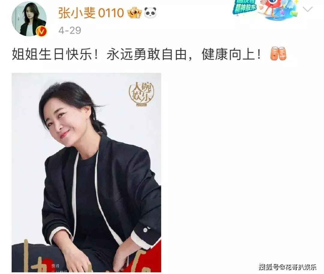 贾玲被曝与合伙人孙集斌六年前结婚，生育计划提上议程